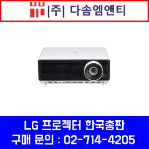 LG 프로빔 / BU50NST / RASER / 5000ANSI / 4K