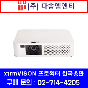 EV-L420X / 4200ANSI / XGA / 익스트림비전 / xtrmVISION