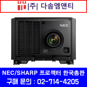 NP-PH3501QL / 35000ANSI / 4K / NEC / SHARP